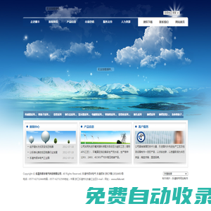 樂清市順豐電氣科技有限公司