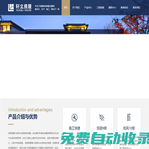 輕鋼別墅廠家_農村自建房造價_河北軒立房屋建設有限公司