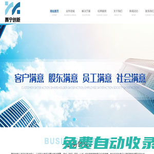 賽寧創(chuàng)新（成都）企業(yè)管理咨詢有限公司