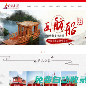 木船,畫舫船,玻璃鋼船,仿古木船,歐式木船,龍舟,貢多拉_興化市古鎮(zhèn)木船制造有限公司