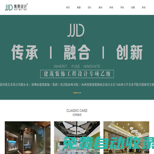 山西嘉華集景環(huán)境藝術設計有限公司