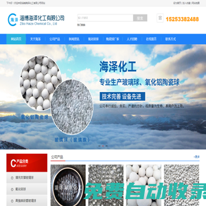 玻璃球-氧化鋁球-玻璃珠 -海澤化工-陶瓷球生產(chǎn)廠家