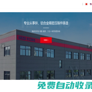 寧國和正精密零部件有限公司