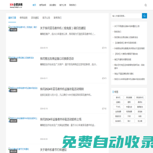 合肥潤萌商貿有限公司_合肥潤萌
