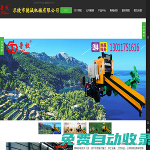 樂陵市德誠機械有限公司