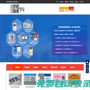 防偽標(biāo)簽-一物一碼-商品防偽標(biāo)定制-「防偽標(biāo)簽印刷廠家」