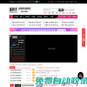 北京新時代模特學校 | 新時代國際模特培訓基地