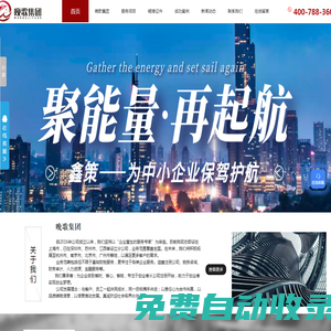 上海代理記賬公司-公司注銷-公司注冊流程-鑫策（上海）企業登記代理有限公司