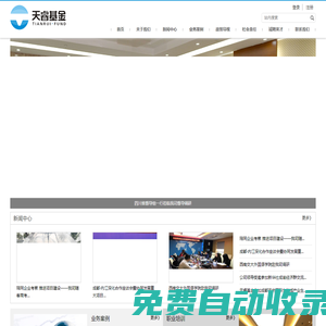 四川天睿博裕股權投資基金管理有限公司