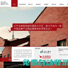 文創(chuàng)園區(qū)_創(chuàng)意產業(yè)_舊廠房改建_上海圣博華康文化創(chuàng)意投資股份有限公司
