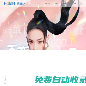上海海儷恩隱形眼鏡光學