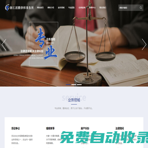 浙江滔騰律師事務(wù)所