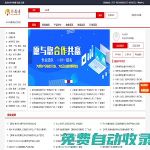 華商通-89394.com網(wǎng)-將儒商進行到底