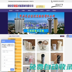 風電齒輪箱濾芯_真空泵排氣濾芯_旋挖鉆機濾芯_賀德克濾芯_頗爾濾芯-固安縣宏信過濾器材有限公司