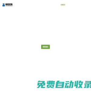 錦程招商 - 專業且具獨具特色的招商外包公司