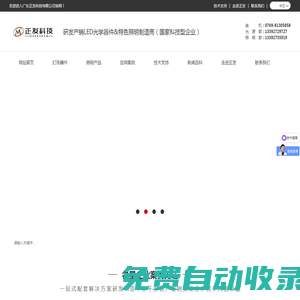 LED燈珠 | LED照明燈具 | 生產廠家 | 廣東正發品牌工廠