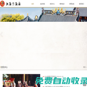 上海下海廟