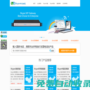 Skype充值中心,Skype點數,skype點卡,Skype官網充值,Skype號碼,Skype世界通-Skype中文社區