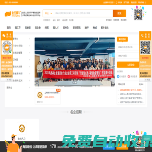 金控樨牛?_產教融合服務/求職招聘平臺_原西部金融人才網
