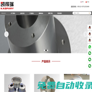 蘇州凱得瑞液壓機(jī)械有限公司_蘇州凱得瑞液壓機(jī)械