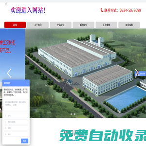 風機|水箱|中央空調|凈化設備