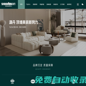 瀟丹頂墻定制-護(hù)墻板廠家-代理集成墻面十大品牌-集成墻面招商加盟-瀟丹集成墻面