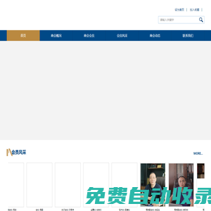 合肥市鋁材商會