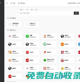 天吶FM，府聲FM,億聽FM，有聲頻道，樂可，姜可，帳中香，小天使，貓膩，狼狗