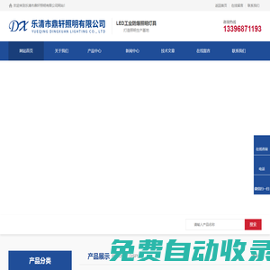 班用搜索燈-帶顯示屏攝像電筒-鐵路攝像巡檢儀-樂清市鼎軒照明