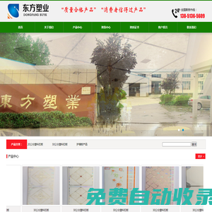 PVC塑料扣板_PVC護(hù)墻板_塑料扣板廠家 - 泗陽縣東方扣板廠