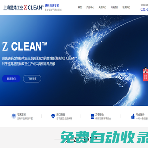 工業(yè)清洗劑_螺桿清洗劑_塑料清洗劑廠家-上海易梵工業(yè)設(shè)備有限公司