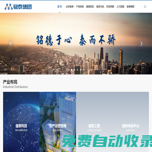 廣東銘泰集團有限公司