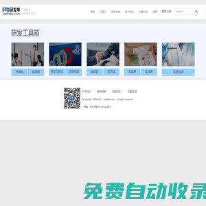 研發埠(www.yanfabu.com)，工程研發創新服務平臺。 - 研發埠