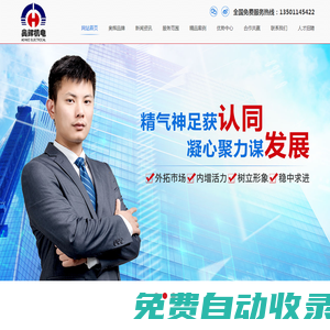 奧輝機電，暖通空調，工業(yè)制冷，市政工程，新能源，煤改電