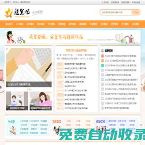隨筆吧 - 學習工作生活實用隨筆范文大全