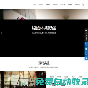 洛陽豫鳴實業有限公司——以鉬金屬冶煉的鉬深加工企業