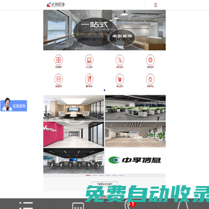 首頁-合肥辦公室寫字樓裝修設(shè)計,合肥工裝裝修公司,廠房裝修,火鍋店餐飲店裝修,店面裝修設(shè)計-安徽卓創(chuàng)建筑裝飾工程有限公司