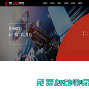 鋼球閥|節流截止放空閥|全焊接球閥|上裝式球閥|鑄鋼球閥-中國·超特閥門有限公司