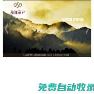 上海泓璞資產管理中心（有限合伙）-資產管理中心,金融投資,投資管理公司,上海私募,證券投資,平安信托,中國證券投資