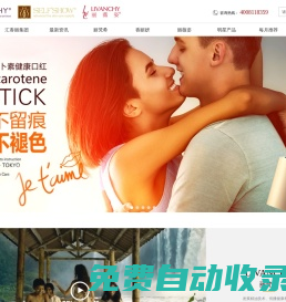 匯香麗公司唯一指定官方網站