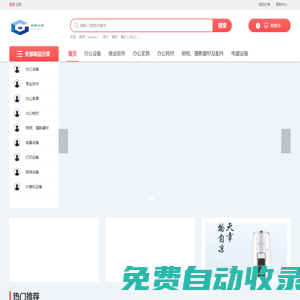 承德普康安創科技有限公司