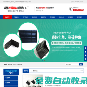 瓷磚包角_瓷磚護角_內(nèi)墻磚包角-淄博勝越塑料制品加工廠