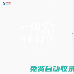 西安九松網絡科技有限公司