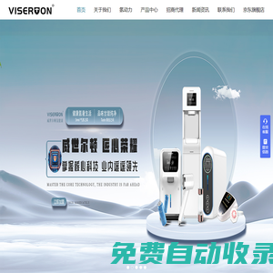 微世頓,氫氧呼吸機,家用吸氫機,氫氧呼吸機,富氫水機代理加盟,富氫氧機生產廠家,大健康品牌,富氫水機招商十大品牌