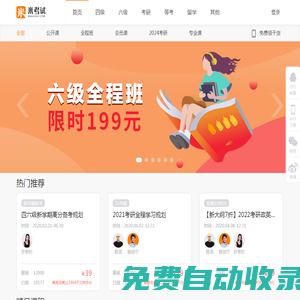 米考試精品課_好課優(yōu)選_大學(xué)英語(yǔ)四級(jí)六級(jí)、考研、托福、雅思、專(zhuān)四專(zhuān)八在線(xiàn)課程,北京千牛網(wǎng)絡(luò)技術(shù)有限公司