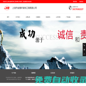 上饒市金雅軒裝飾工程有限公司