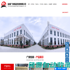 鹽城紙箱廠_鹽城紙板廠_鋁箔瓦楞紙箱-鹽城廣良紙品包裝有限公司