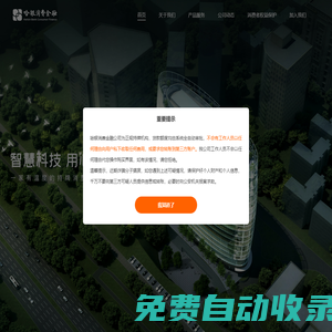 民航時評網 - 全國政務信息一體化應用平臺