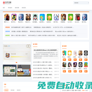 巴哥生活圈 - 分享網游攻略_手游攻略_單機游戲推薦_游戲資訊!