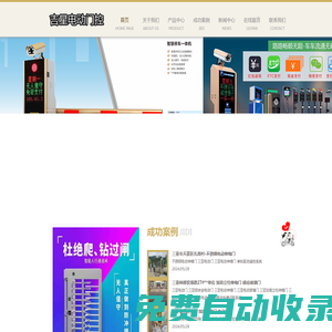 三亞電動伸縮門,三亞速通門升降柱,三亞別墅庭院大門_海南吉星安吉電動門有限公司
